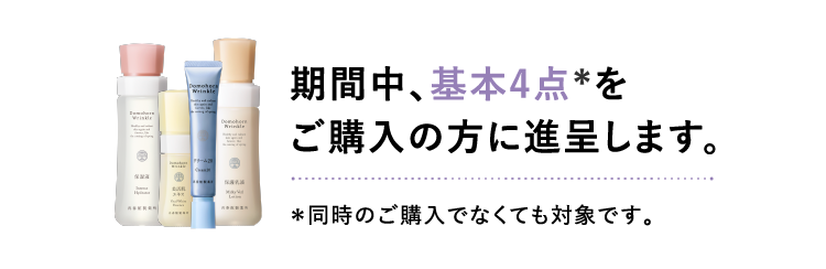 ���Ԓ��A��{4�_*�����w���̕��ɐi�悵�܂��B*�����̂��w���łȂ��Ă��Ώۂł��B