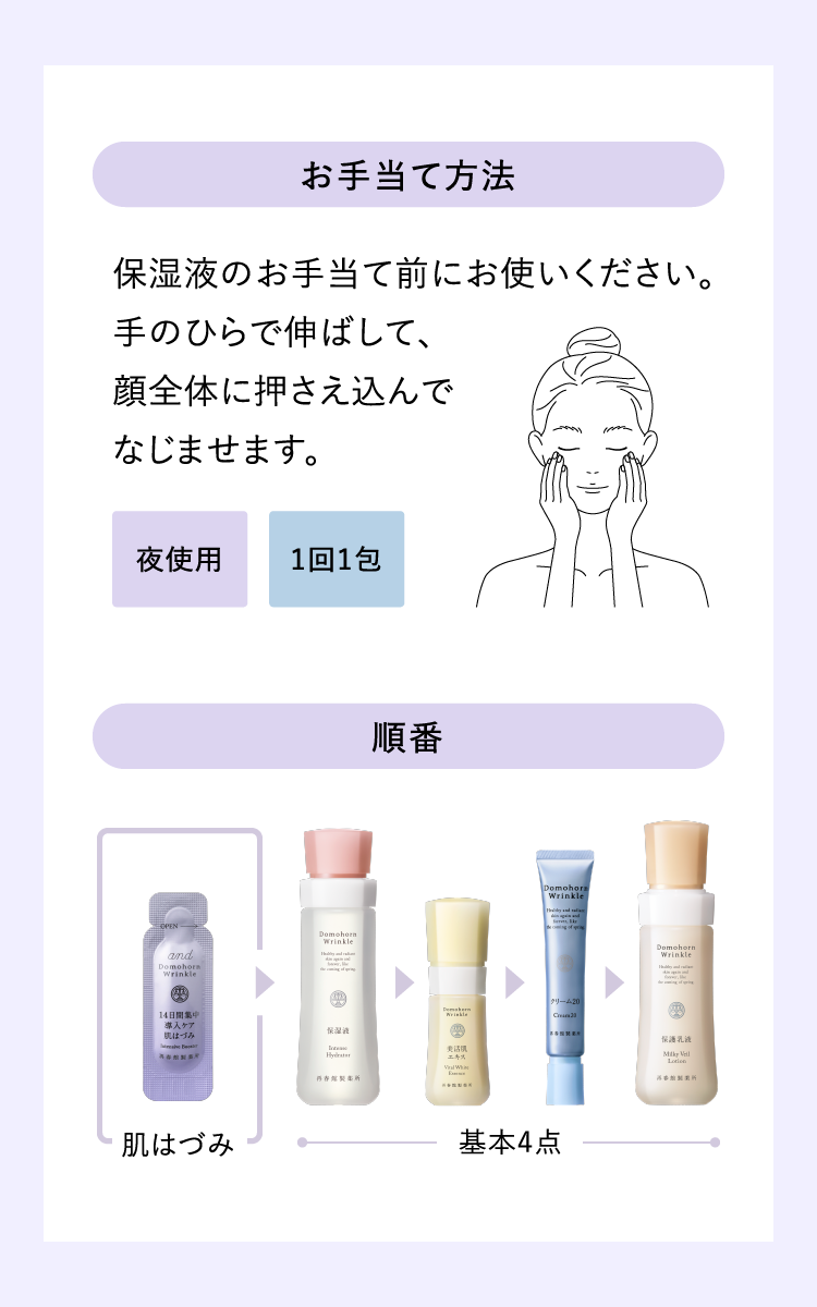 ���蓖�ĕ��@ �ێ��t�̂��蓖�đO�ɂ��g�����������B��̂Ђ�ŐL�΂��āA��S�̂ɉ���������łȂ��܂��܂��B��g�p 1��1��