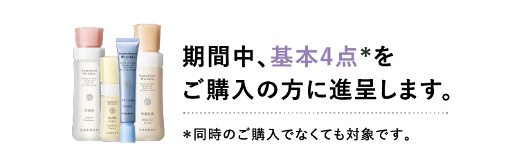 ���Ԓ��A��{4�_*�����w���̕��ɐi�悵�܂��B*�����̂��w���łȂ��Ă��Ώۂł��B