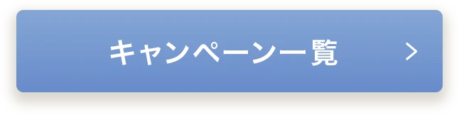 �L�����y�[���ꗗ