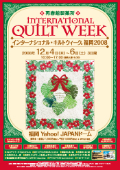 �y�|�X�^�[�zINTERNATIONAL QUILT WEEK