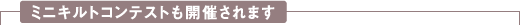 �~�j�L���g�R���e�X�g���J�Â���܂�