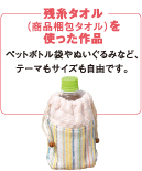 �y�ʐ^�z�c���^�I���i���i����^�I���j���g������i�@�y�b�g�{�g���܂�ʂ�����݂ȂǁA�e�[�}���T�C�Y�����R�ł��B