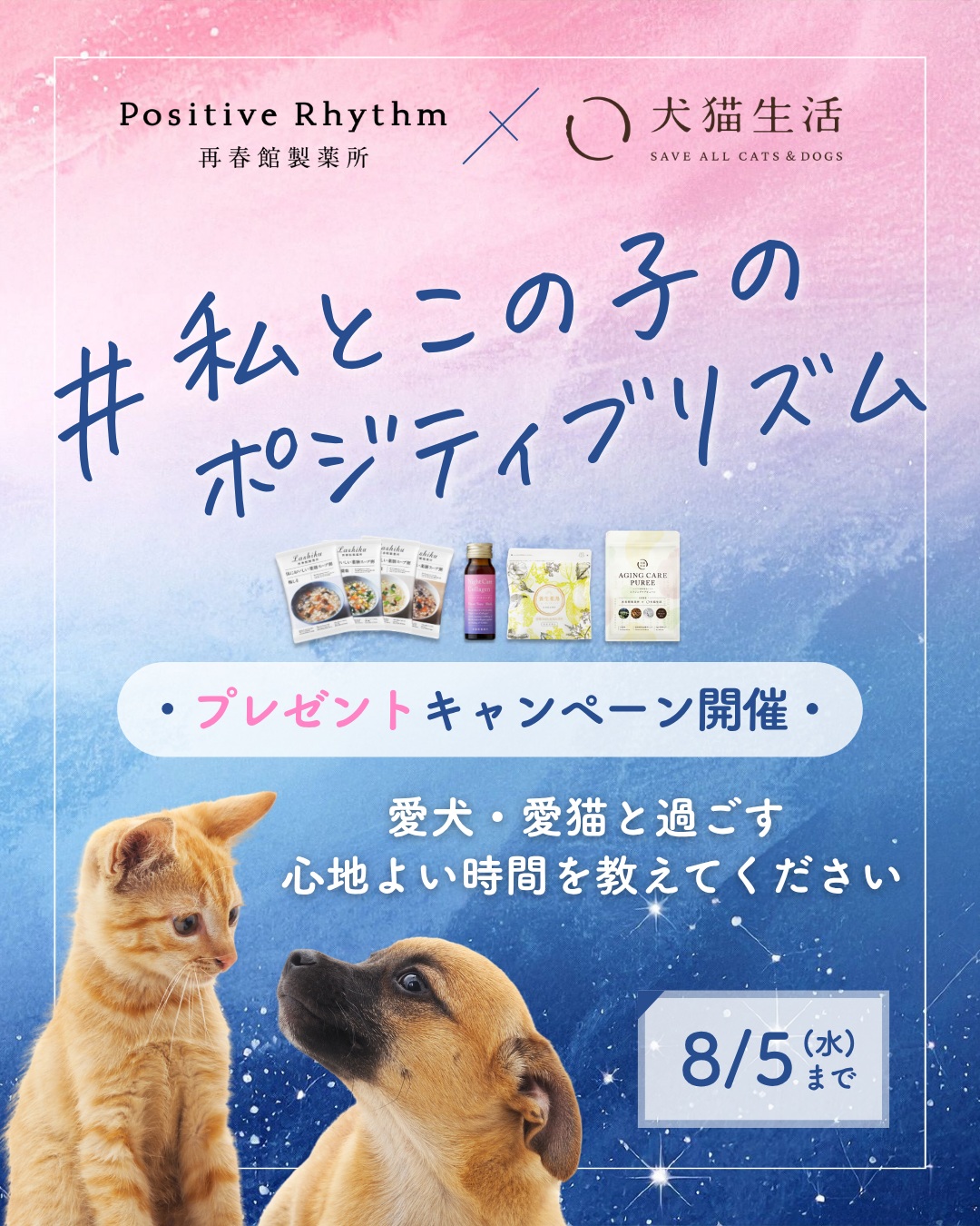 SNS�R���{�L�����y�[�� #���Ƃ��̎q�̃|�W�e�B�u���Y��