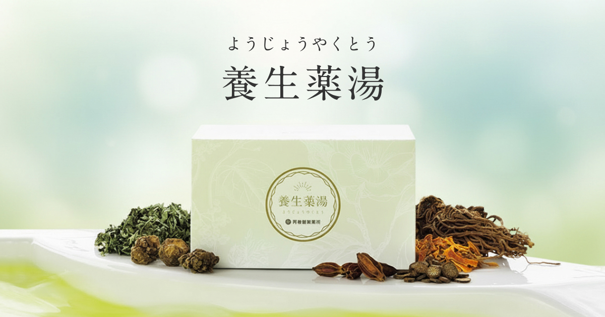 養生薬湯｜生薬100%。肩こり・冷え・疲労回復に効く、再春館製薬所の