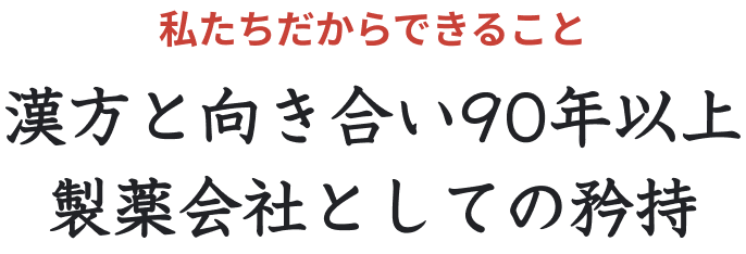 ������������ł��邱�ƁB�����ƌ�������90�N�ȏ�A�����ЂƂ��Ă������B