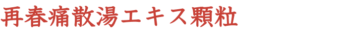 �ďt�ɎU���G�L�X����