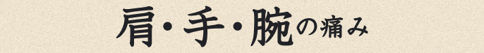 ���E��E�r�̒ɂ�