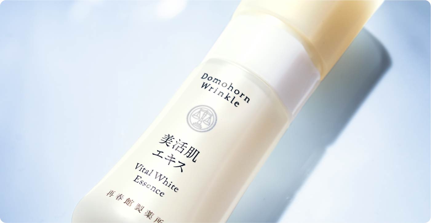 美活肌エキスは悩みを生みにくい肌をめざした美容液
