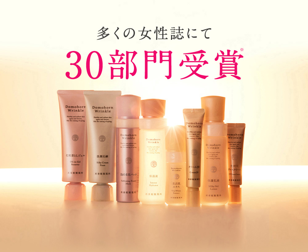 多くの女性誌にて30部門受賞