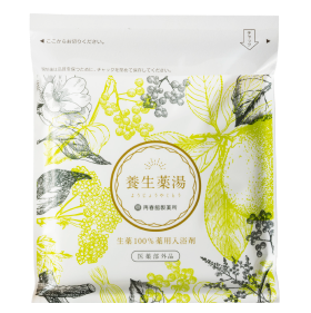 養生薬湯